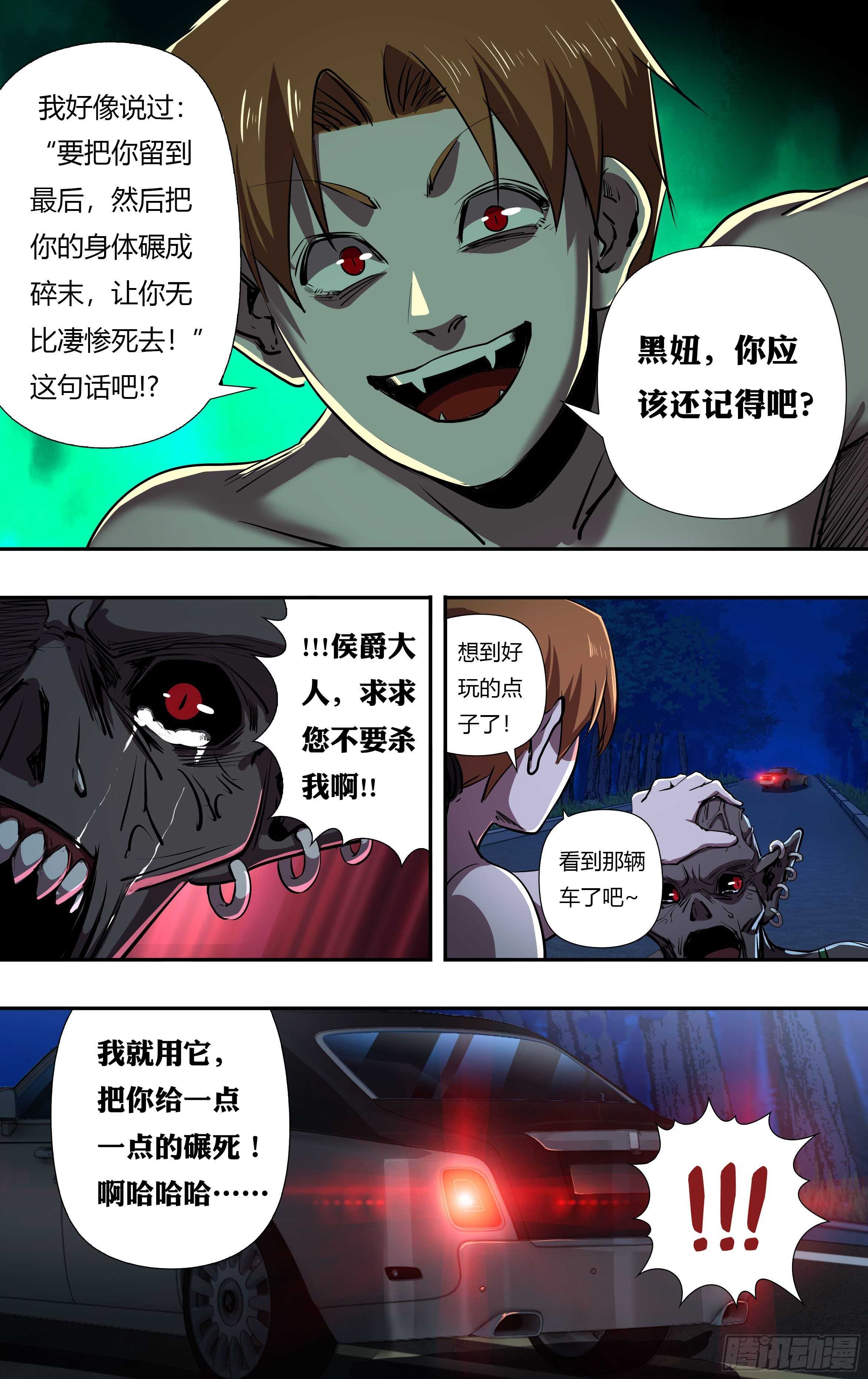 第224话（败者的结局）9