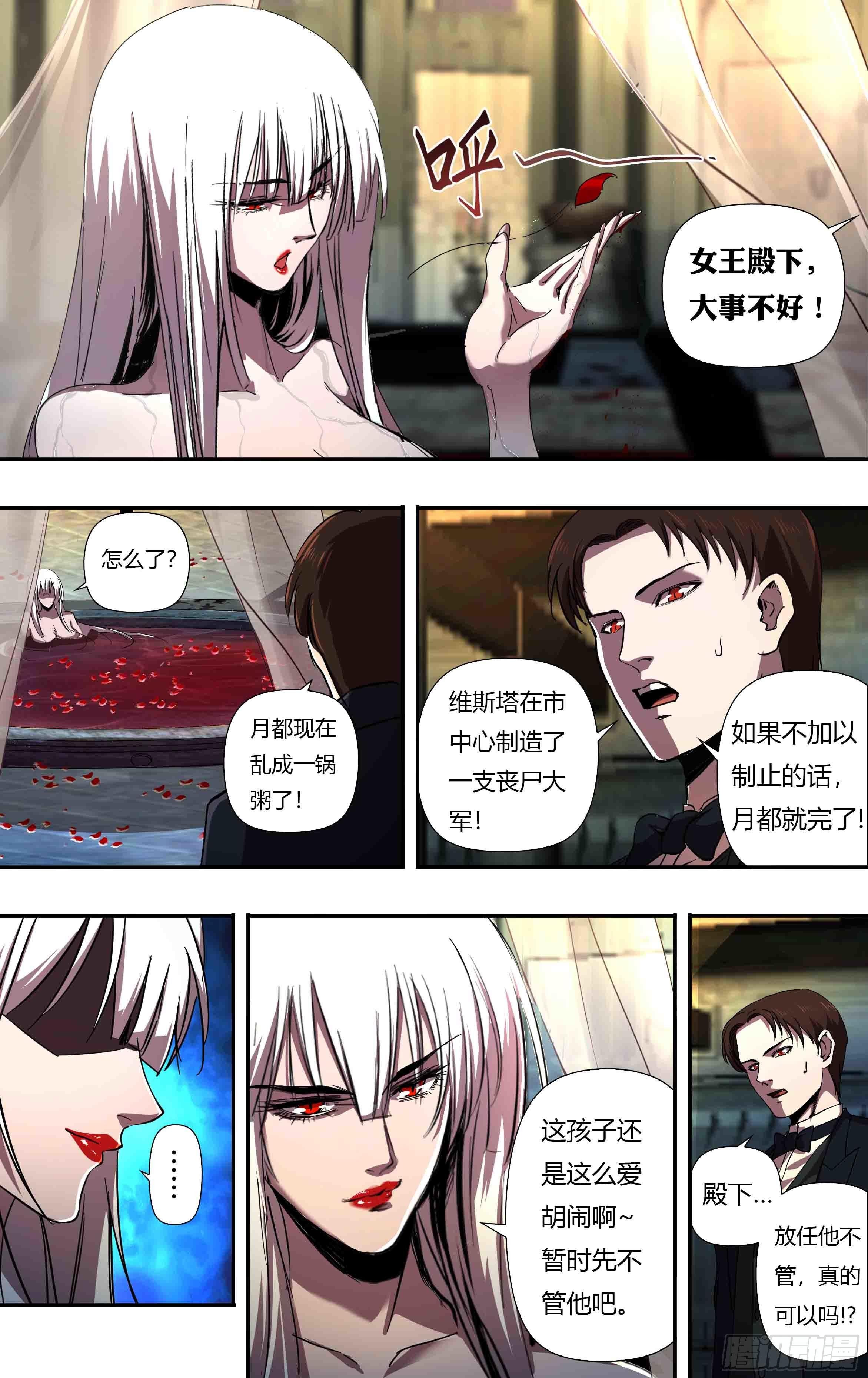 第242话（依琳）4