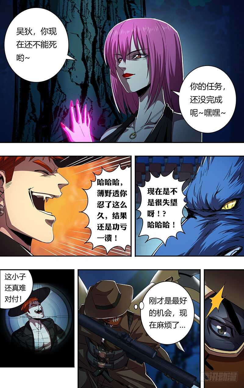 第184话（花种）4