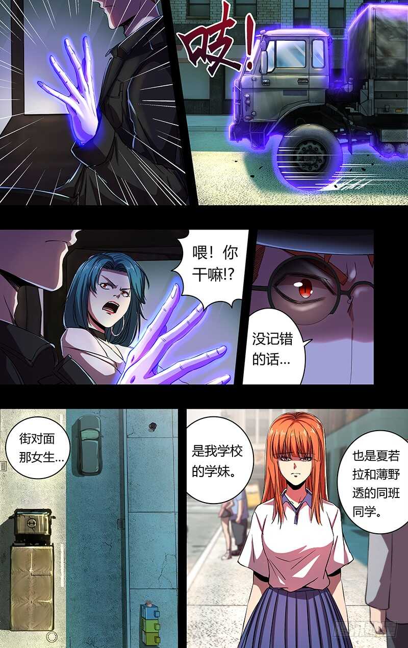 第163话（一厢情愿）1