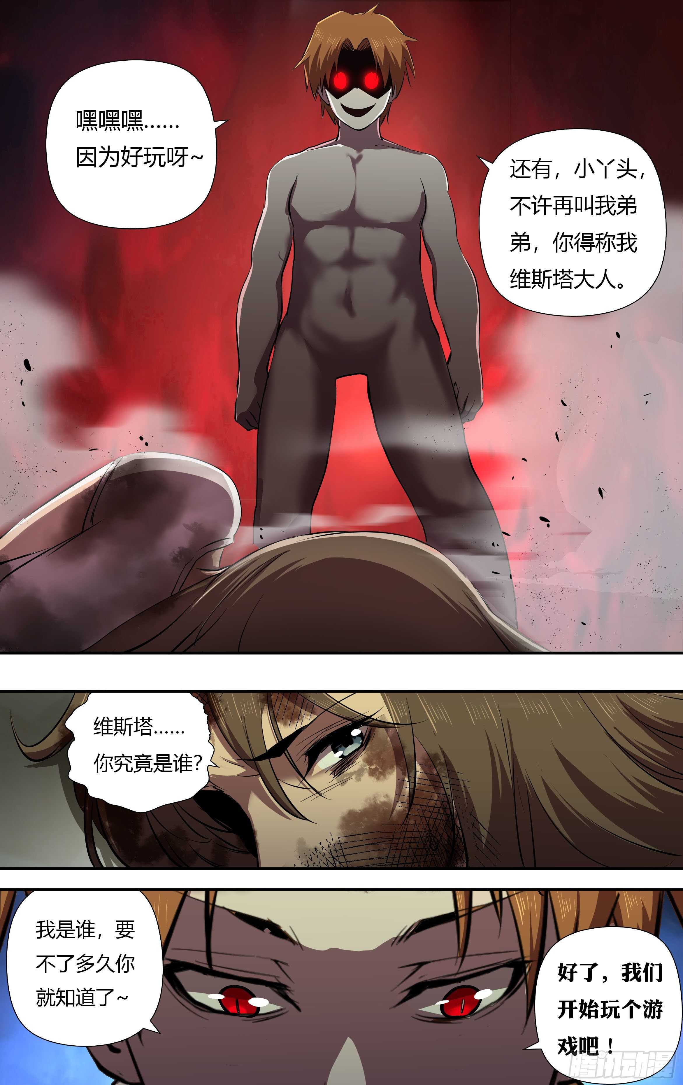 第228话（玩个游戏）6
