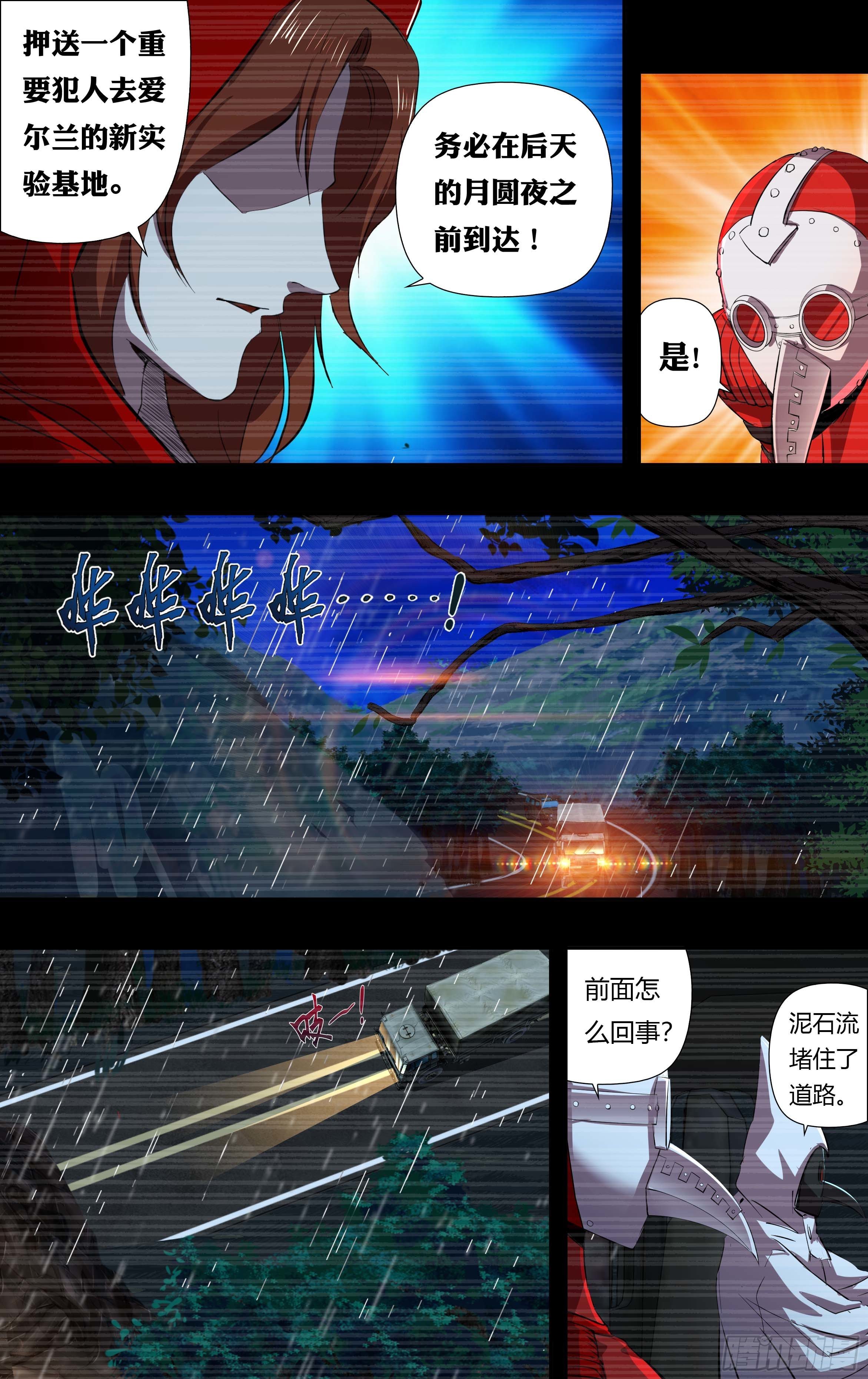 第237话（狼王再现）4