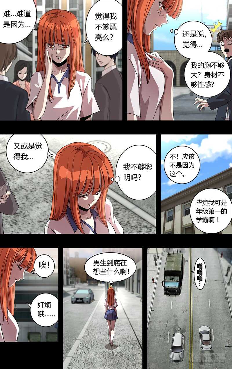 第162话（“巧遇”）8