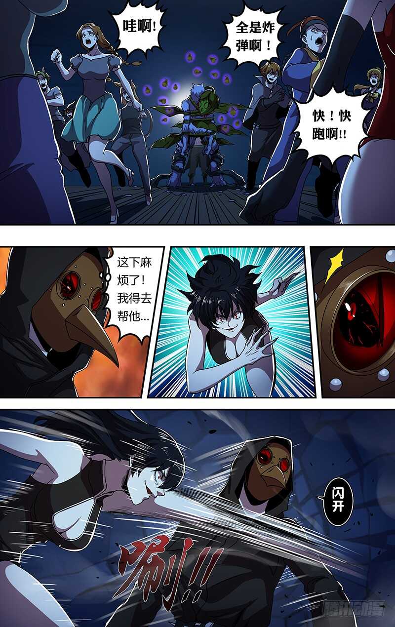第176话（真实的传说）9