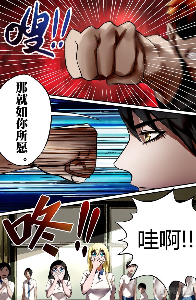 第17话（无聊的争斗）5