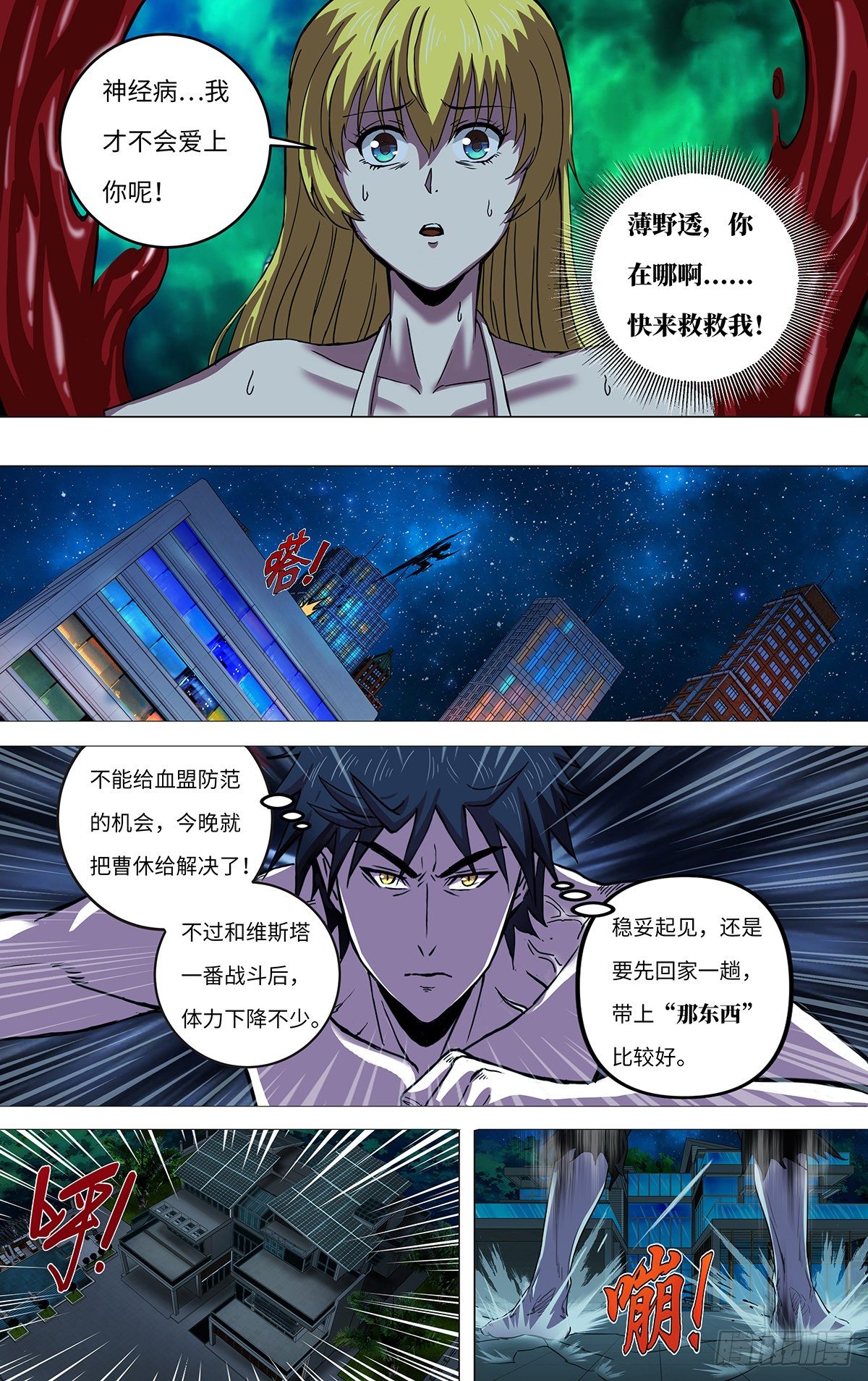第262话（雷曼的真容）5