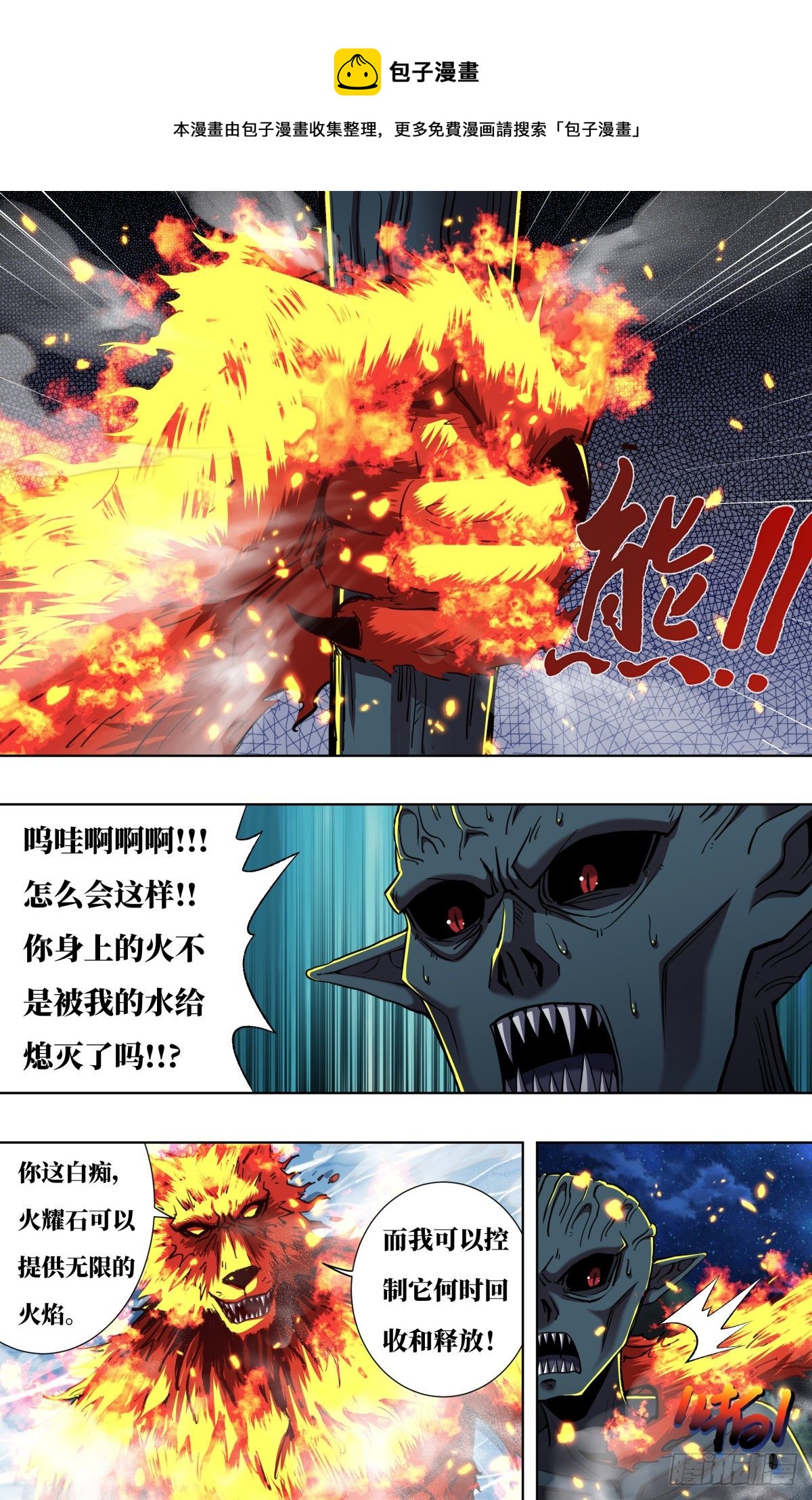 第255话（不与蛆为伍）0