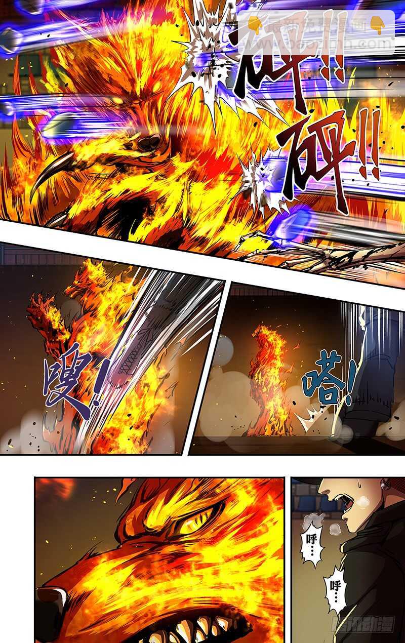 第181话（分头行动）4