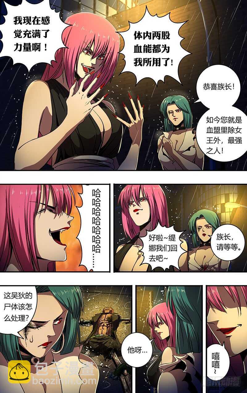 第197话（垃圾的结局）4
