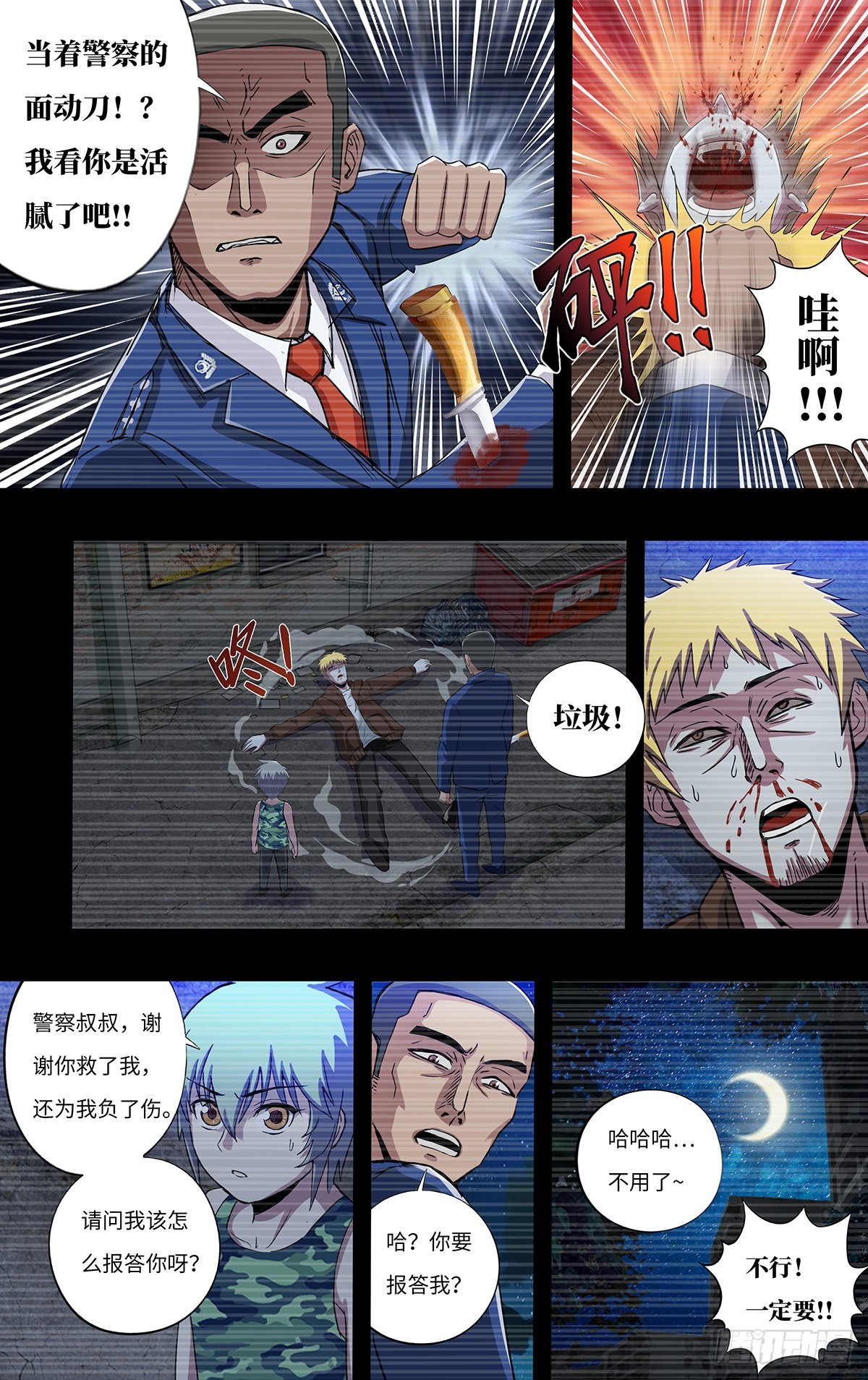 第263话（魔豆）5