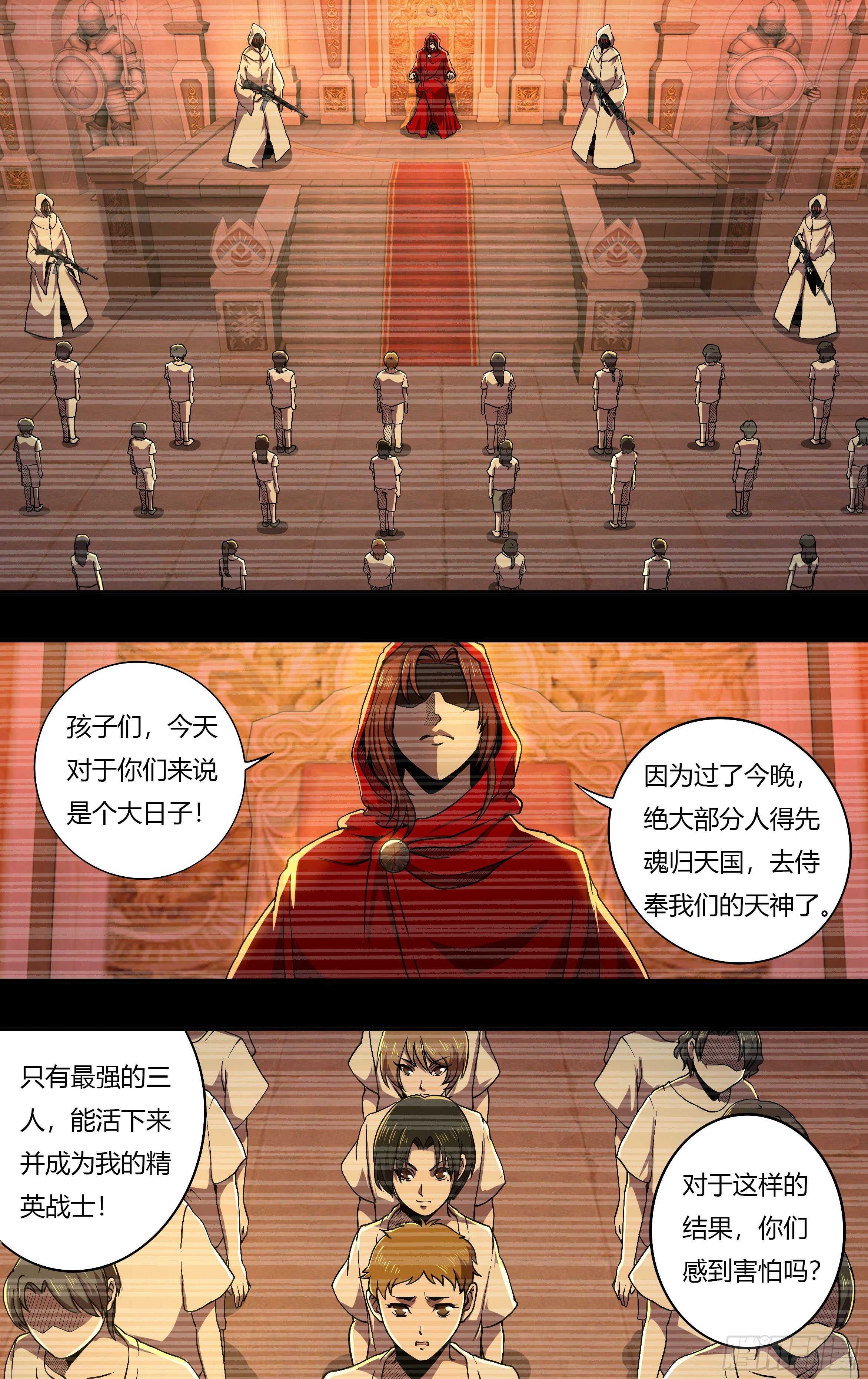 第233话（十五年前）5