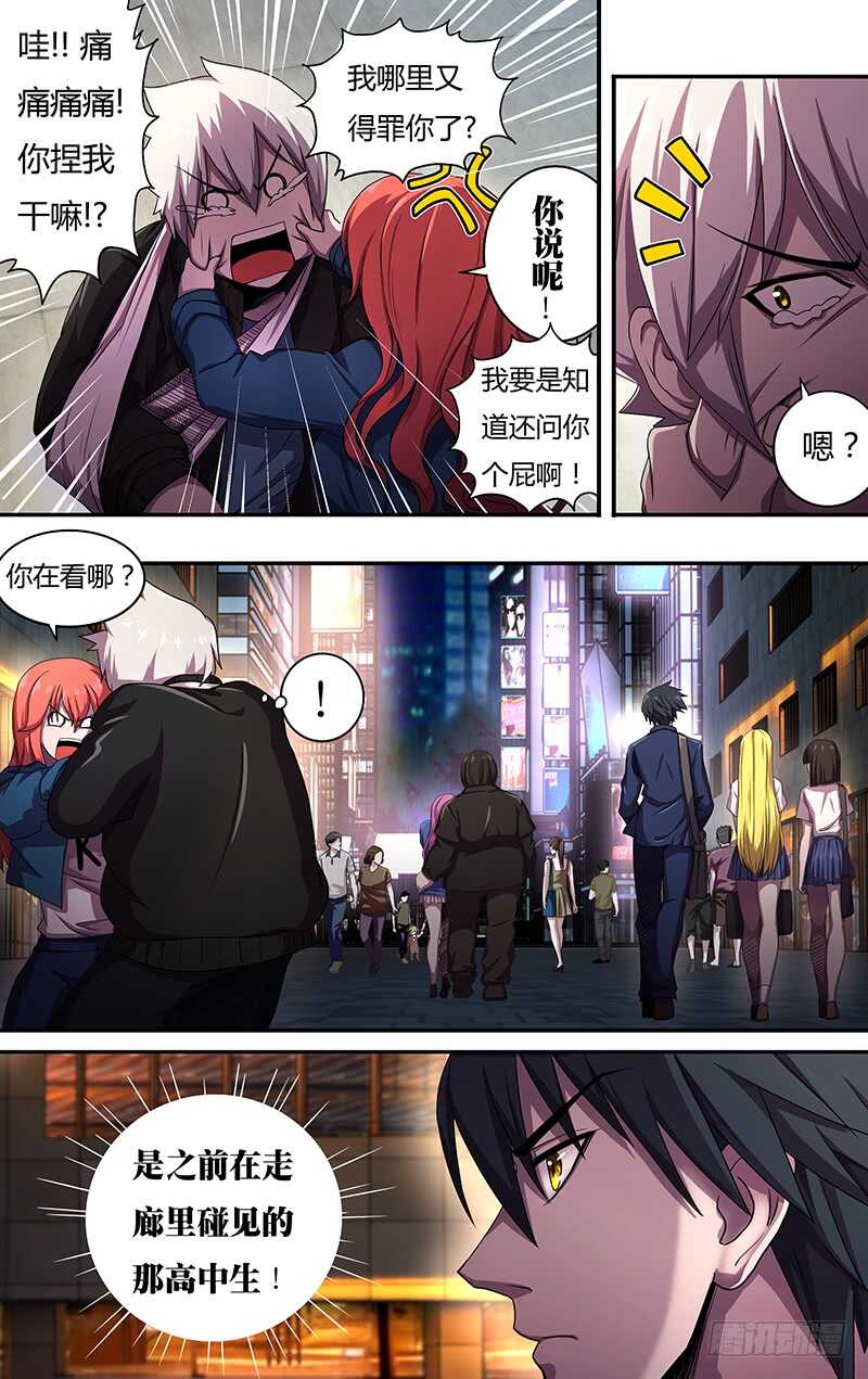 第131话（跟踪）2