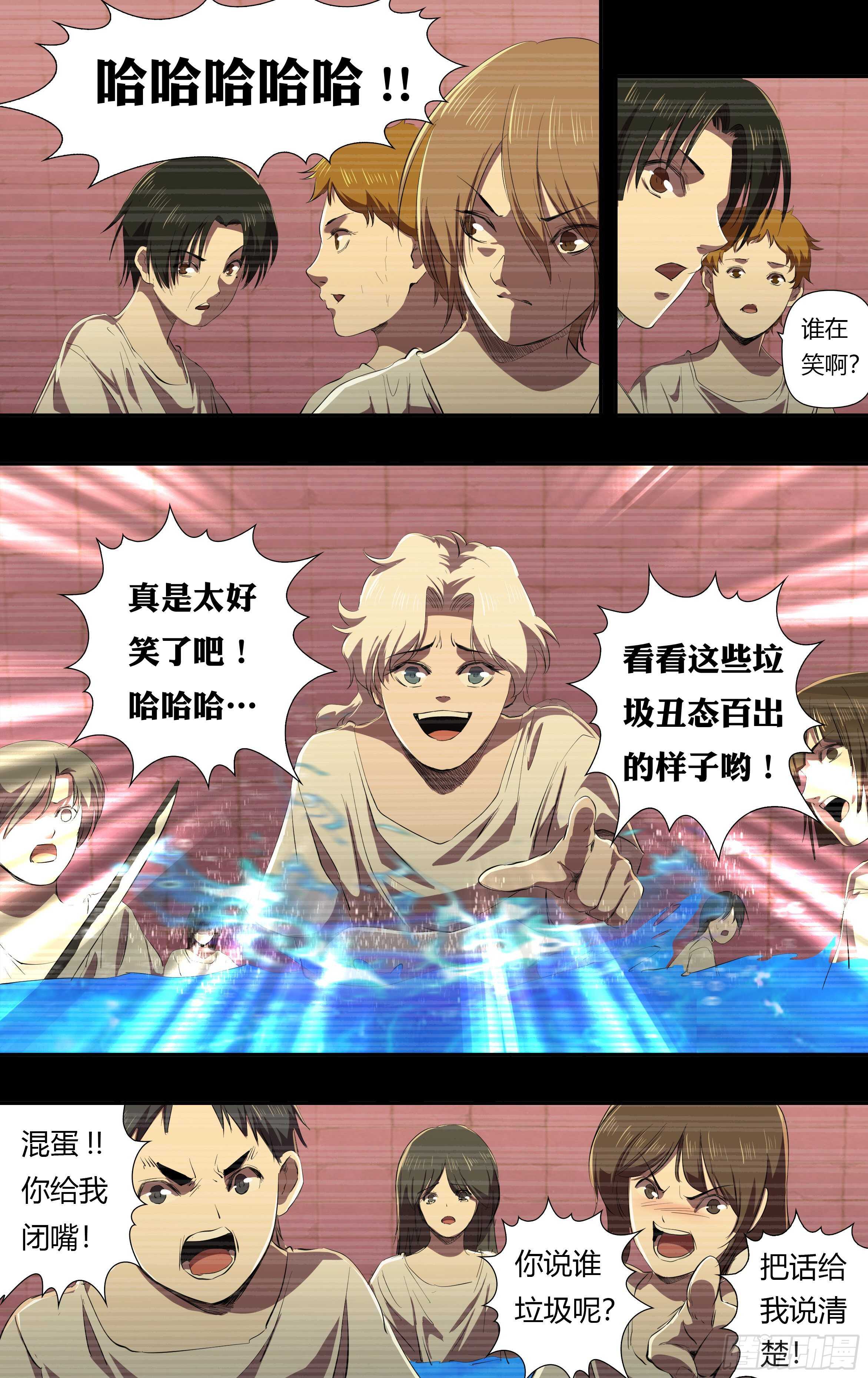 第234话（嚣张的丫头）3