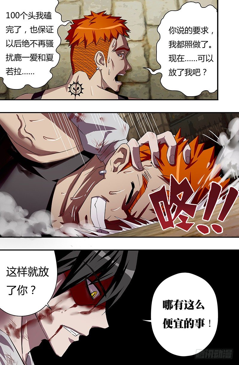 第38话（“怪物”）10