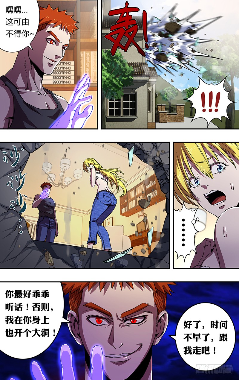 第167话（大战前夕）6