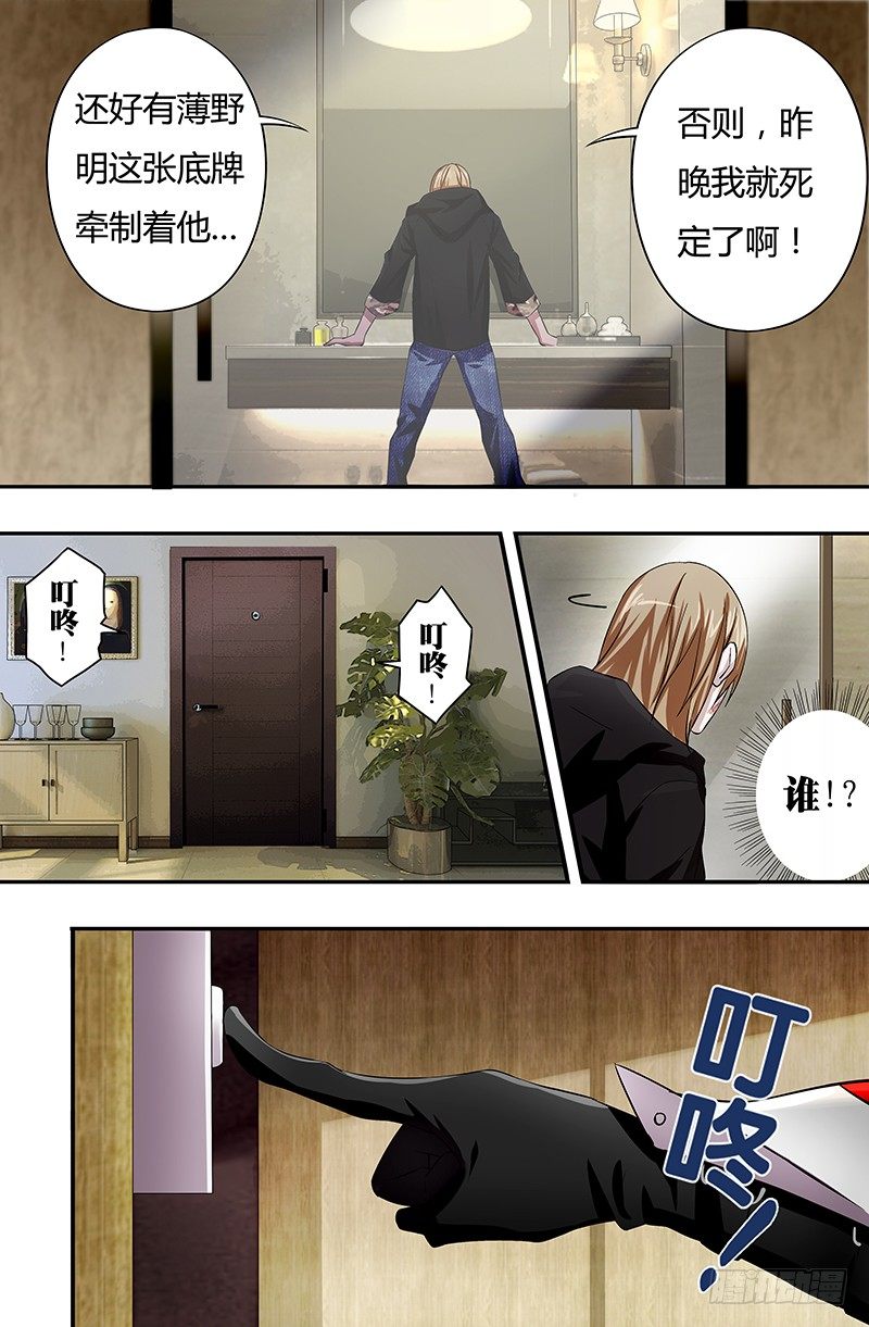 第48话（神秘访客）6