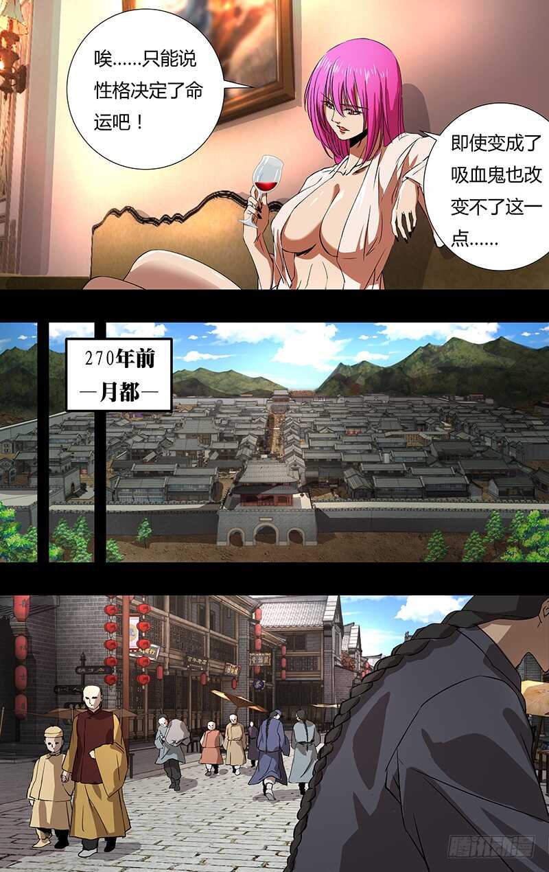 第149话（巴隆伯爵）1