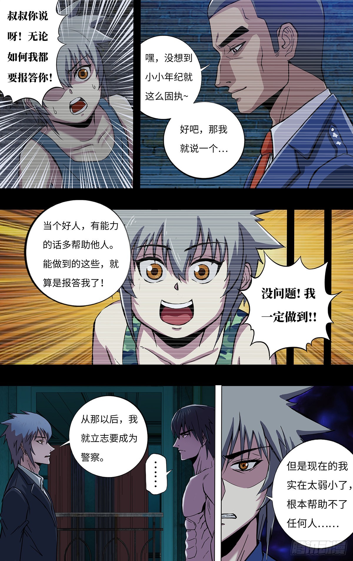 第263话（魔豆）6