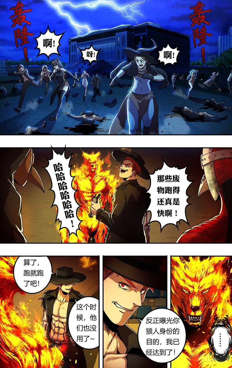 第182话（反击的号角）3