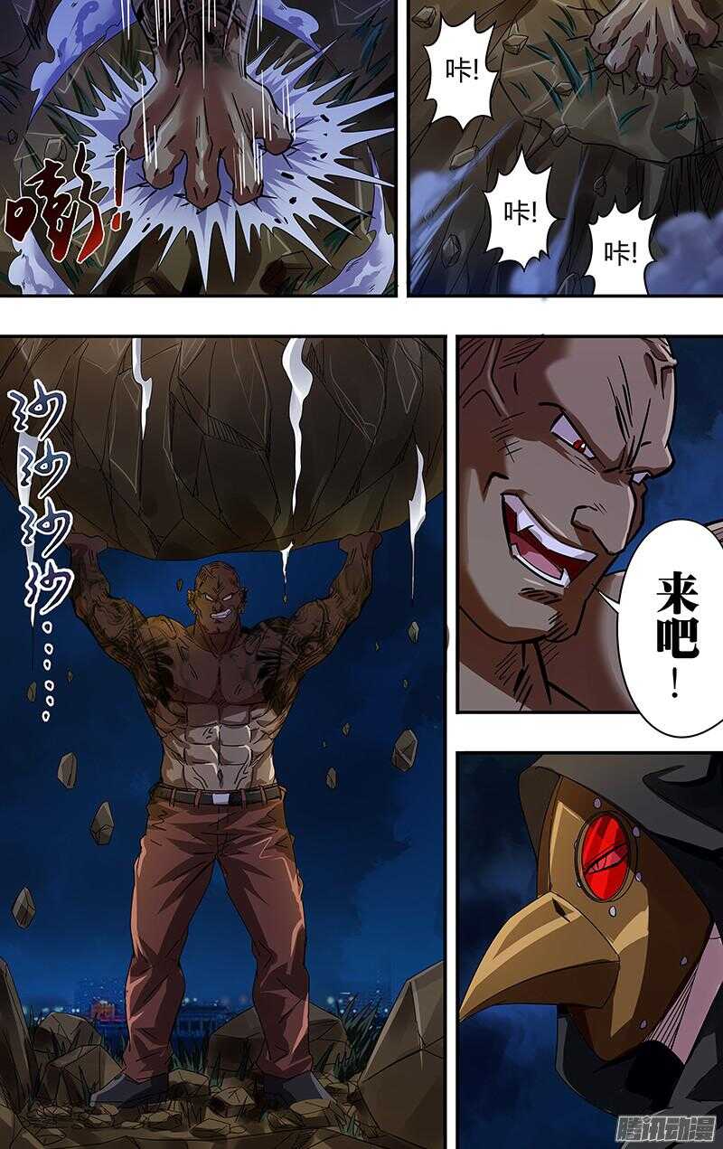 第76话（秒杀）6