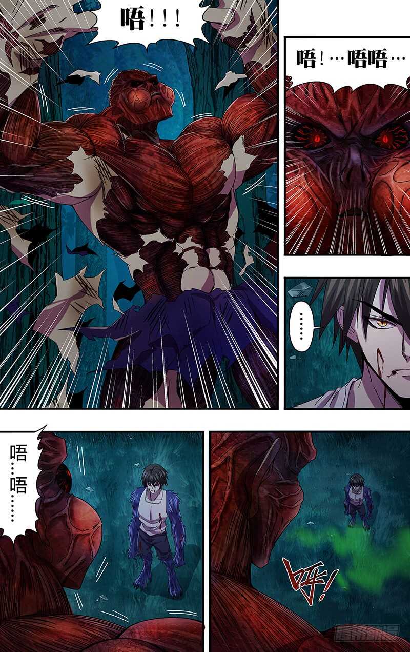 第108话（发动血能）5
