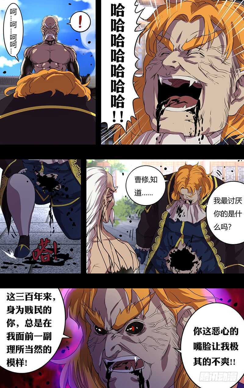 第152话（利矛与坚盾）7