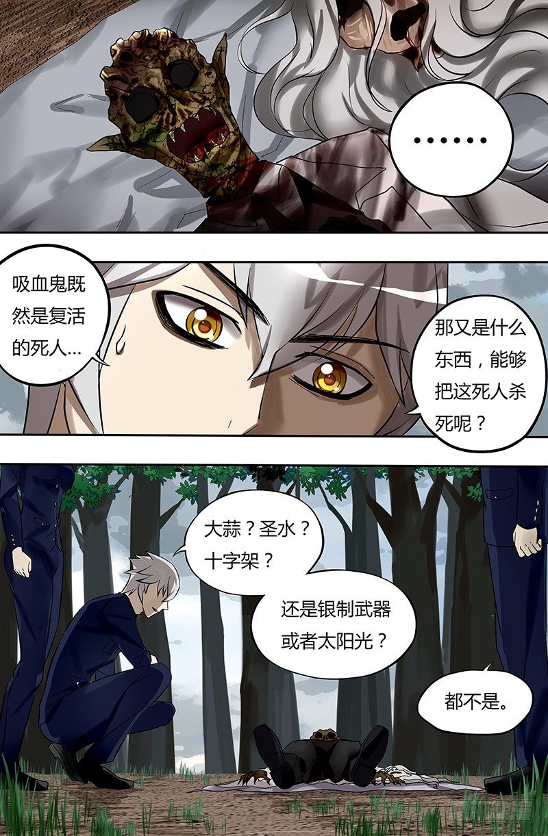 第20话（超自然调查科）2