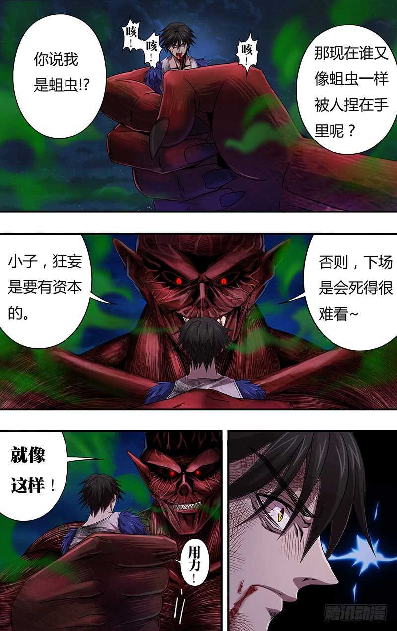 第111话（腐败巨人观）8