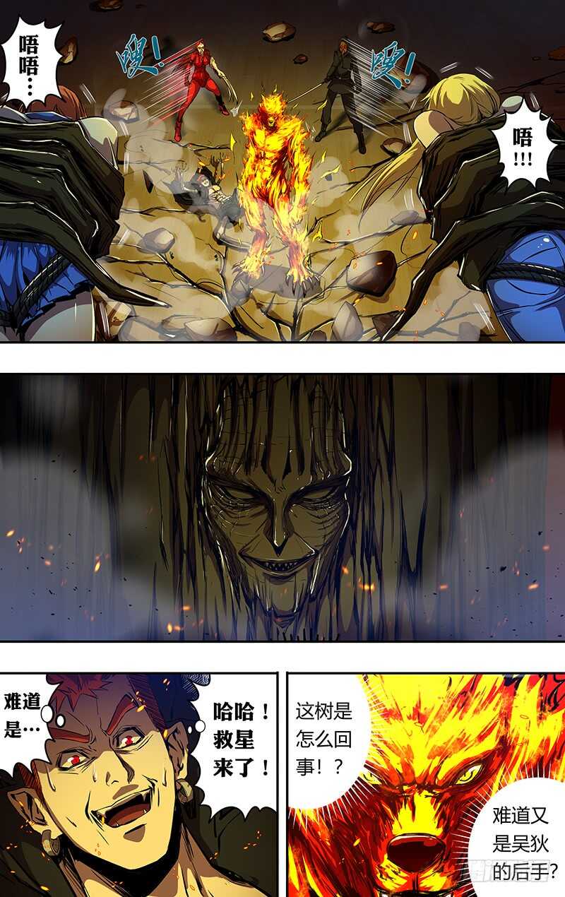 第193话（中毒）0