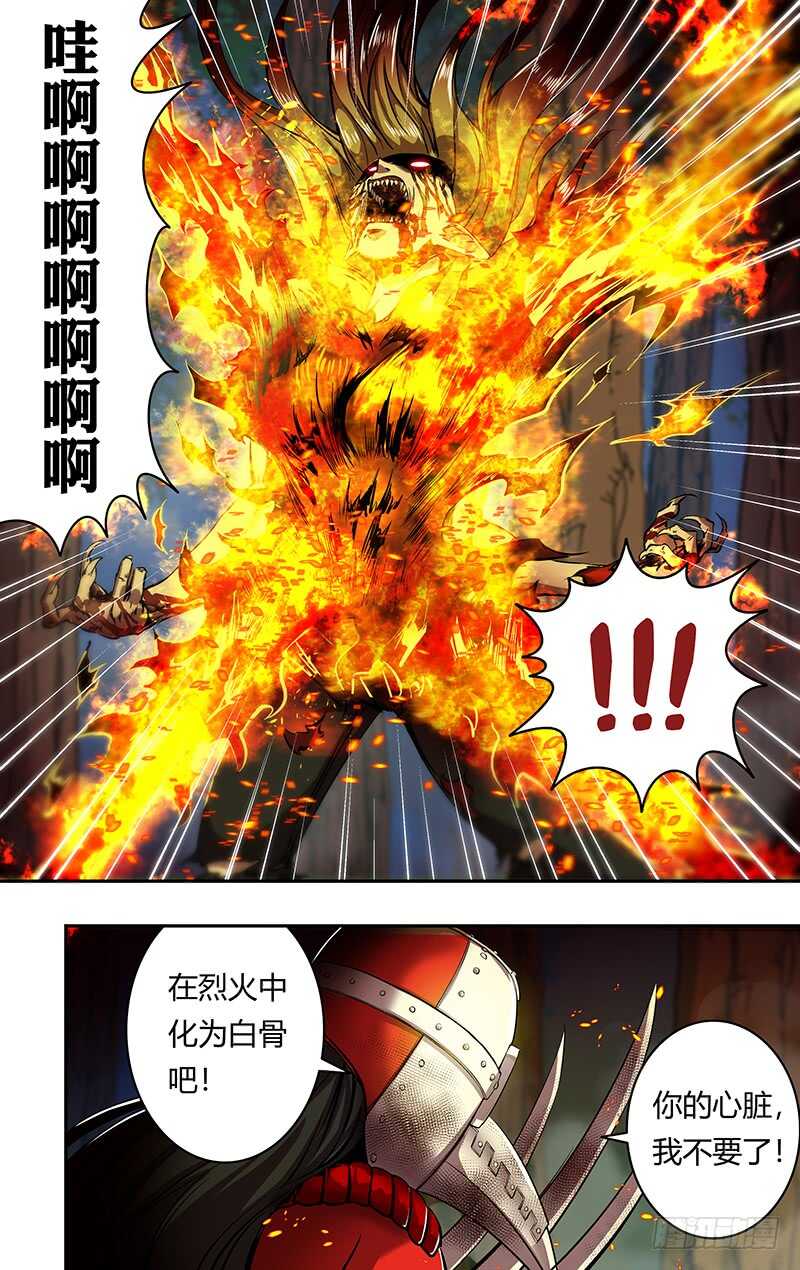 第179话（阴谋）3