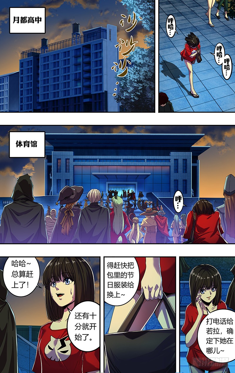 第173话（屠狼大会）4