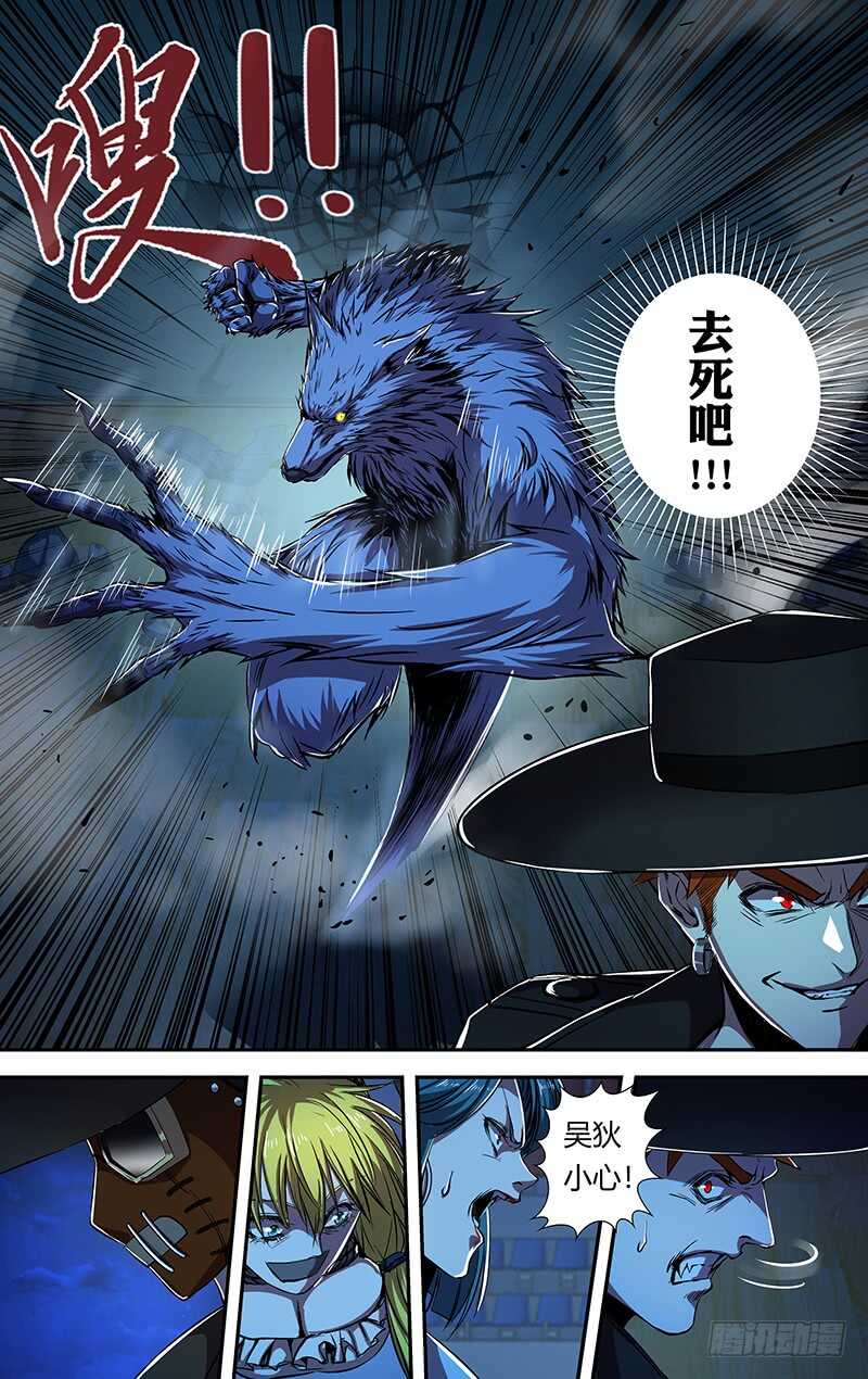 第183话（圣枪猎人）5