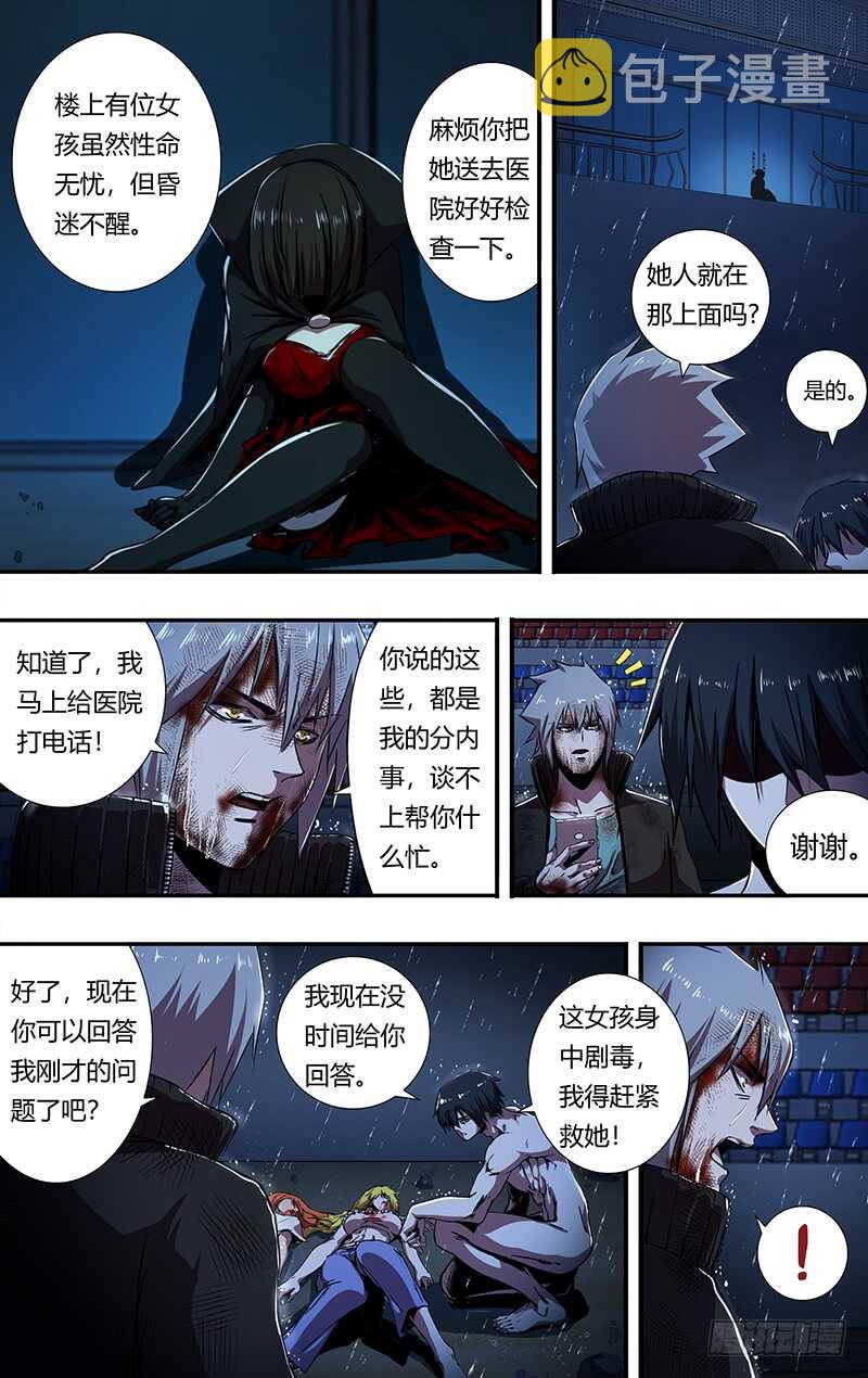 第199话（托付）5