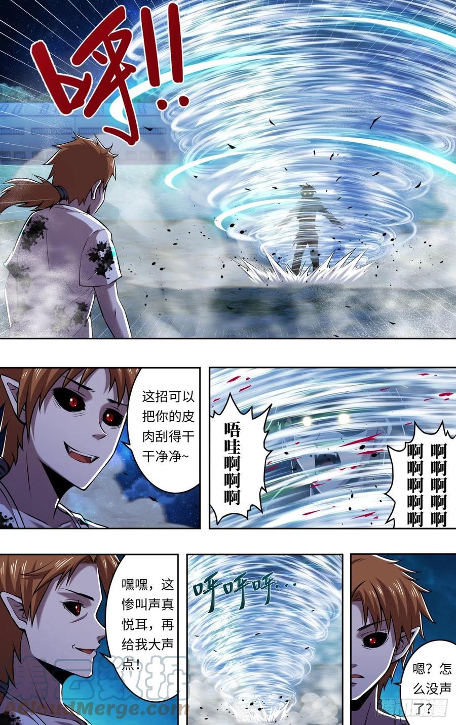 第250话（薄野透VS维斯塔）4