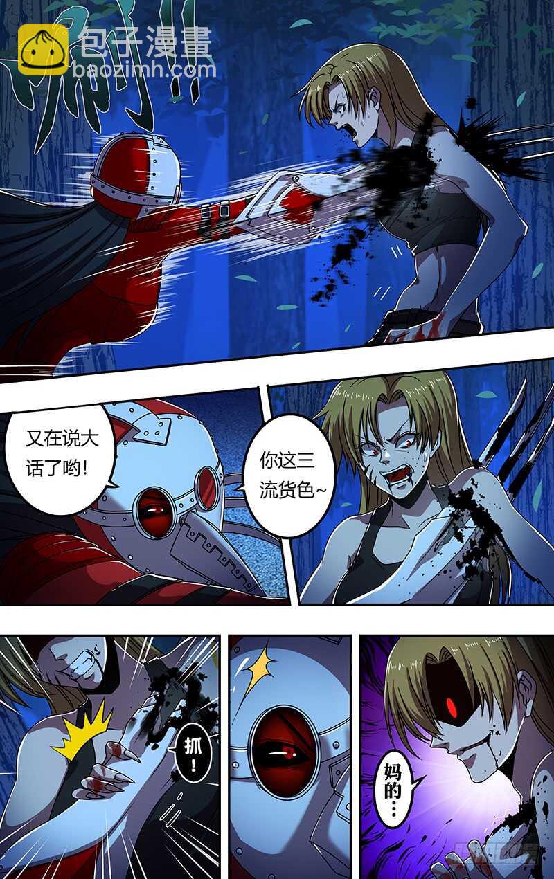 第185话（三方混战）9
