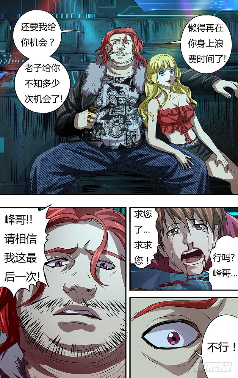 第71话（扎克斯与胧）7