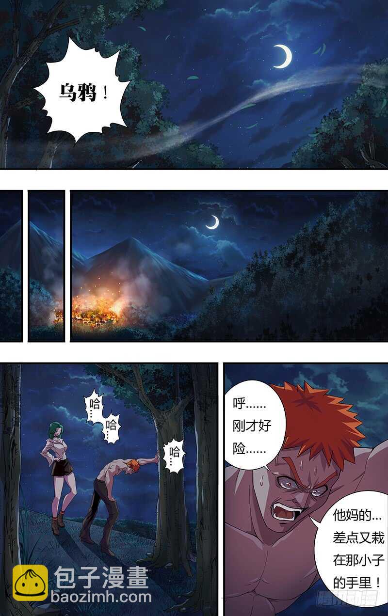 第115话（乌鸦的遗言）7