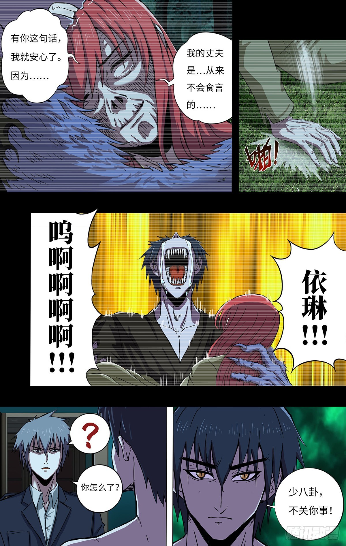 第263话（魔豆）1