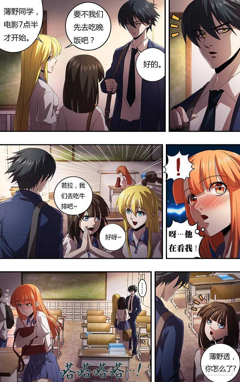第129话（《诺斯费拉图》）0