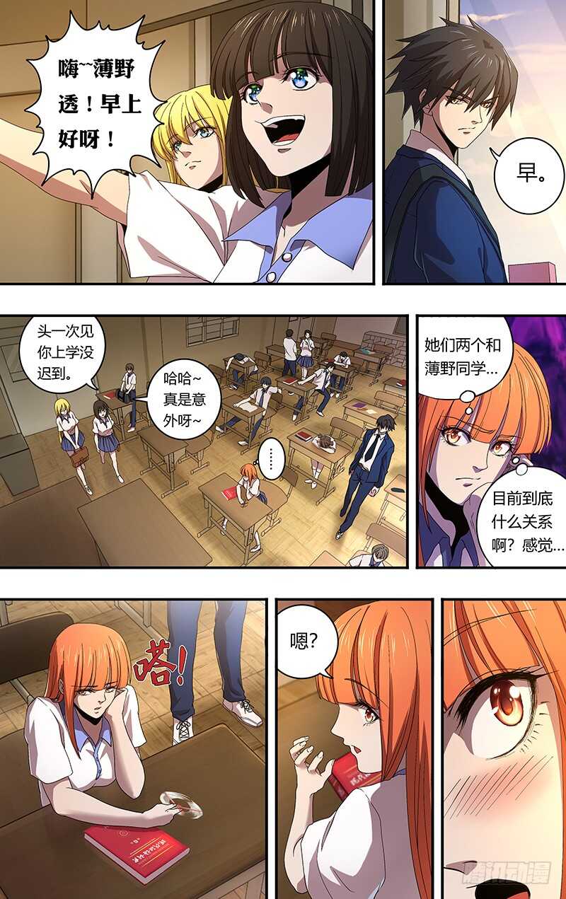 第157话（礼物）8