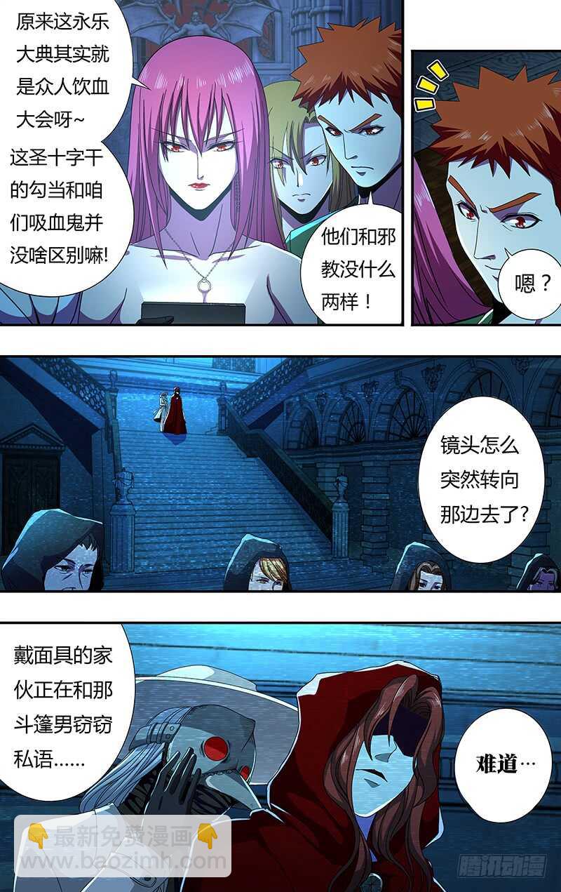 第139话（诡异养老院）2