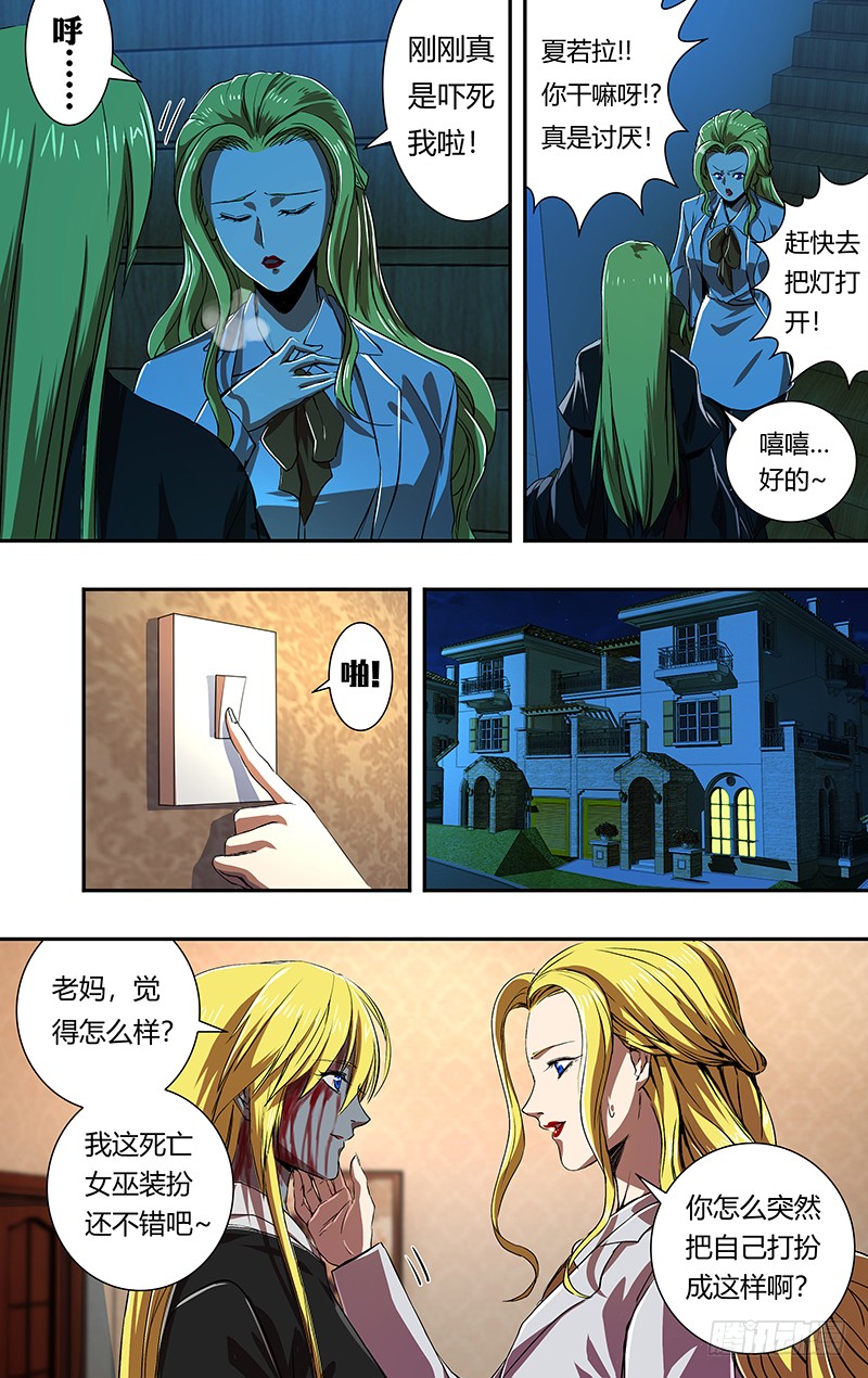 第170话（派对开始）10