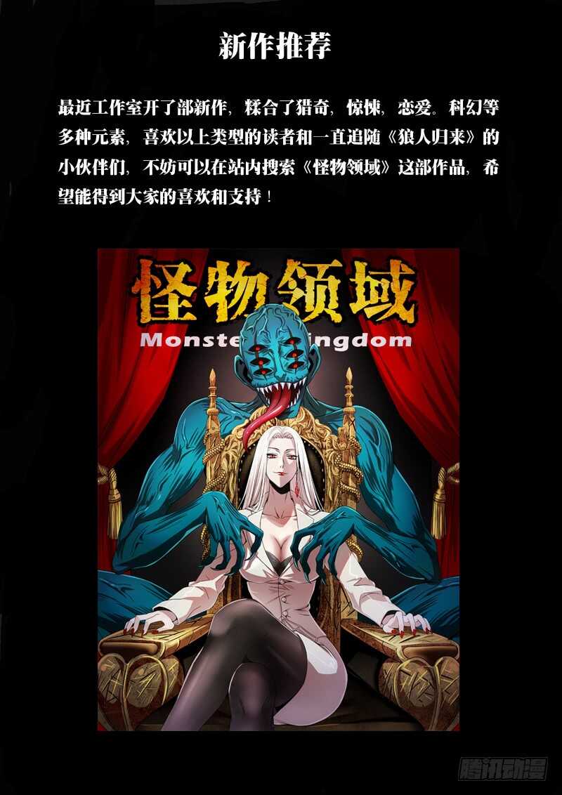 第108话（发动血能）12