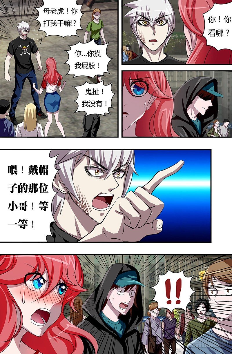 第49话（福音之露）8