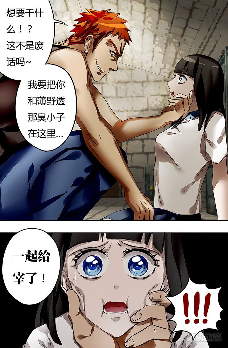第32话（绑架）9