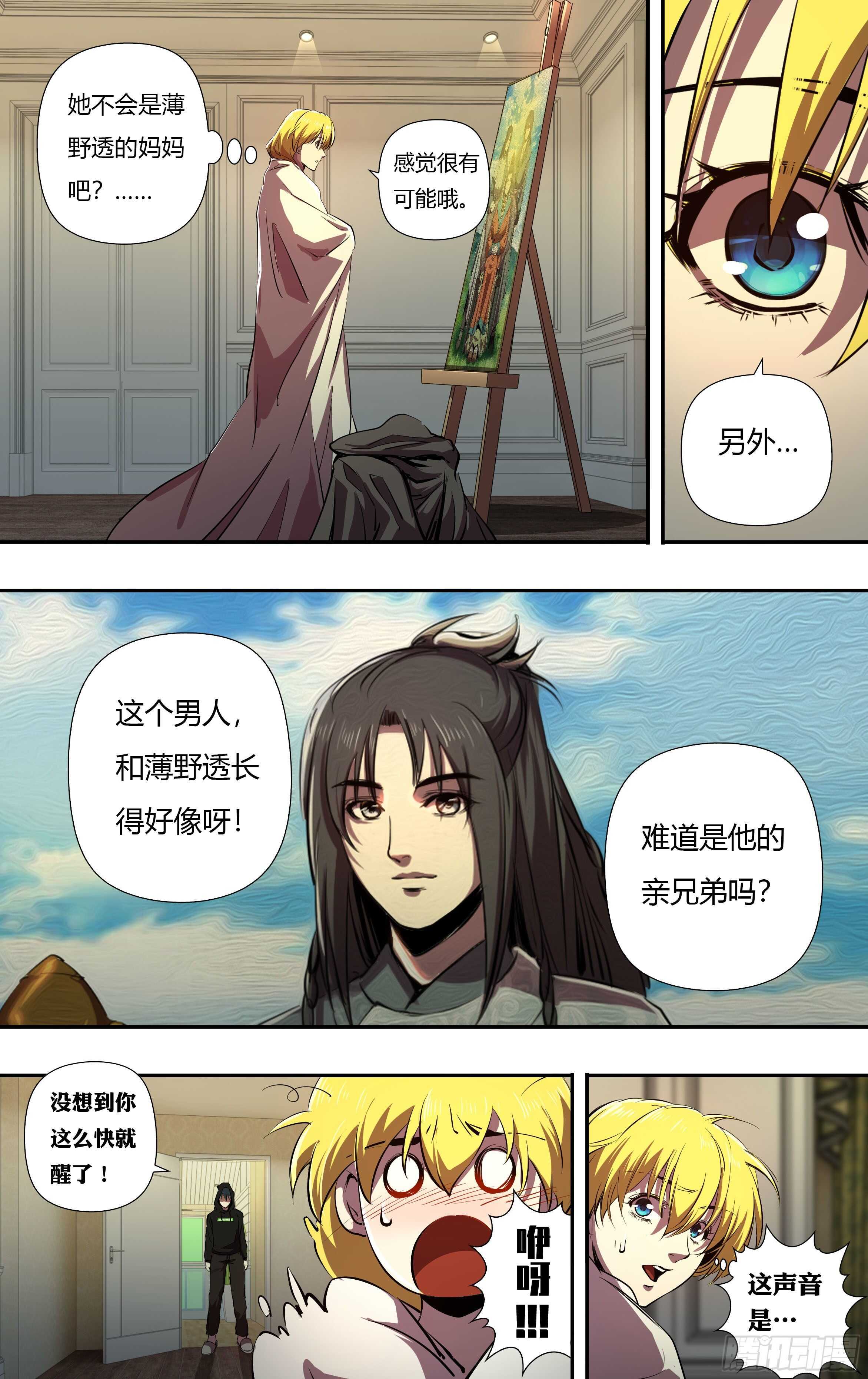 第227话（家人）1