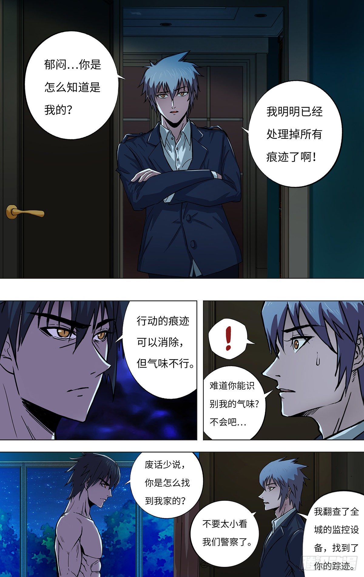 第262话（雷曼的真容）7