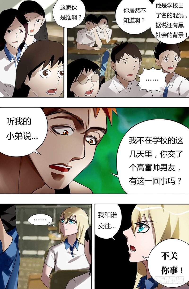 第16话（蠢货）1