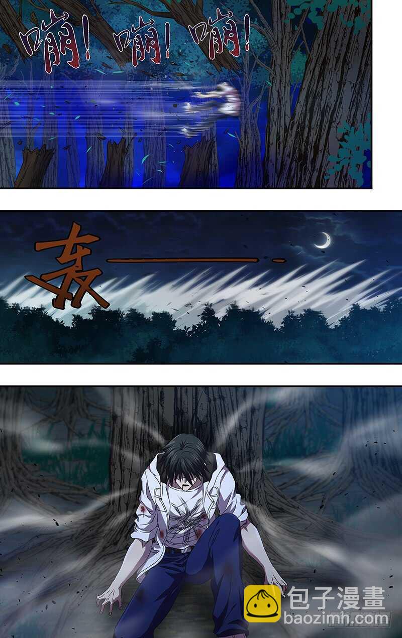 第104话（古兹出手）9