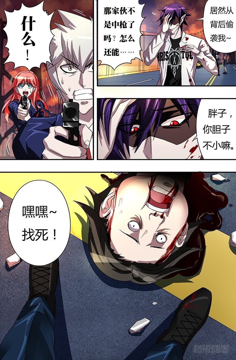 第53话（碾压）3